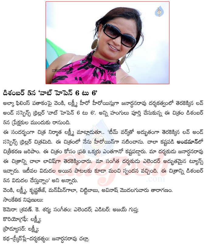 what happen 6 to 6 movie,what happen 6 to 6 movie release date,what happen 6 to 6 movie in december,lakshmi producer,lakshmi heroine,what happen 6 to 6 telugu movie  what happen 6 to 6 movie, what happen 6 to 6 movie release date, what happen 6 to 6 movie in december, lakshmi producer, lakshmi heroine, what happen 6 to 6 telugu movie